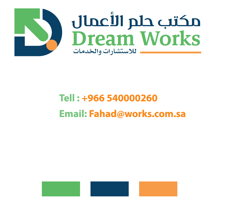 مكتب حلم الأعمال - Dream Works